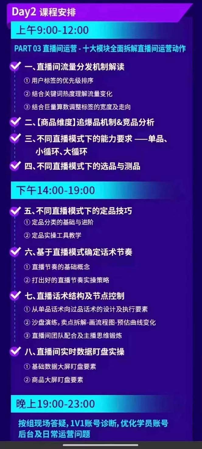 图片[3]-抖音整体经营策略，各种起号选品等  录音加字幕总共17小时-情久项目网