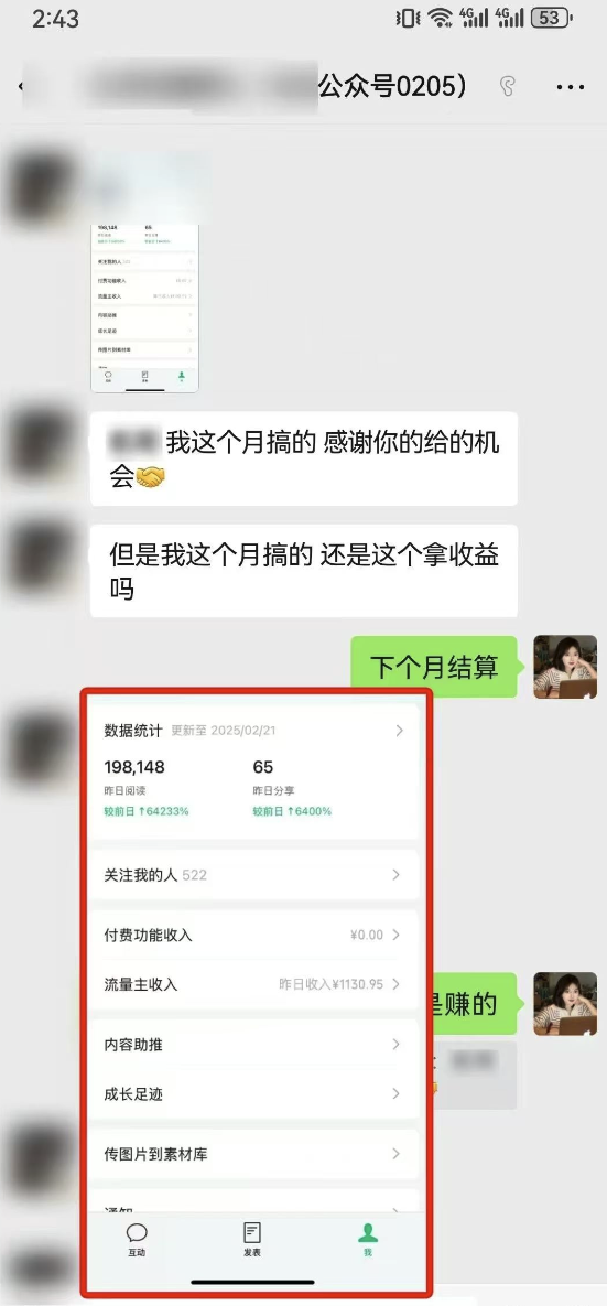 最新完整Ai流量主爆文玩法，每天只要5分钟做复制粘贴，每月轻松10000+-情久项目网