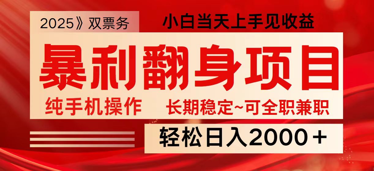 日入2000+ 全网独家娱乐信息差项目 最佳入手时期 新人当天上手见收益-情久项目网