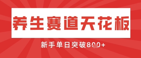 AI制作3D动漫器官养生视频，单日收益突破8张+，单条点赞40W-情久项目网