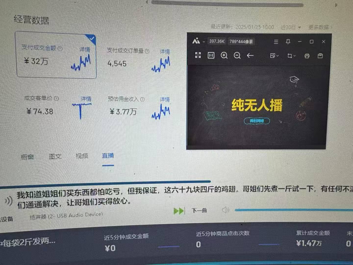 图片[1]-Ai智能无人直播带货 无需出镜 单日轻松变现1000+ 零违规风控 小白也能…-情久项目网