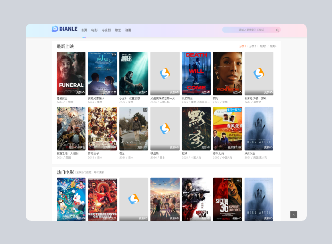 首涂第四十四套 苹果CMS V10模板源码-情久项目网
