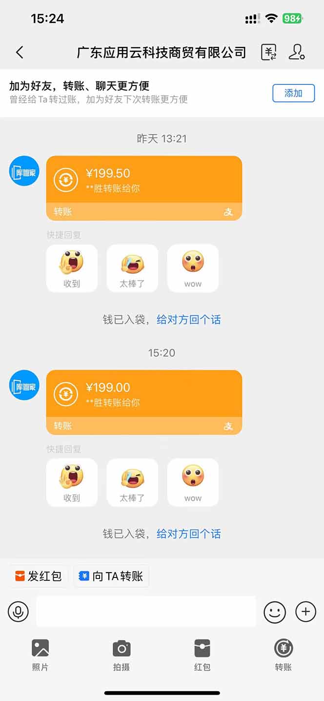 应用云脚本挂机，单机每天收益200—300+，管道收益轻松日入1000+-情久项目网