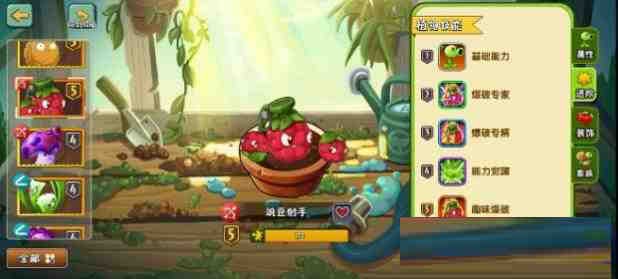 [官服]植物大战僵尸2音乐修复免绑高帧去实名内置RSB-情久项目网