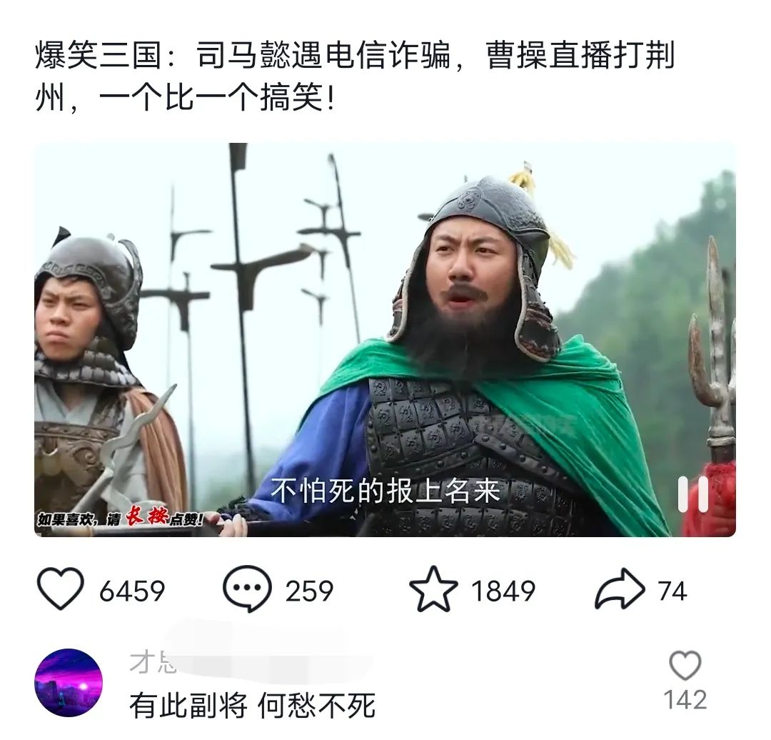 爆笑三国，条条爆款，5分钟1条原创视频，一条收益7000＋，一键分发多平...-情久项目网
