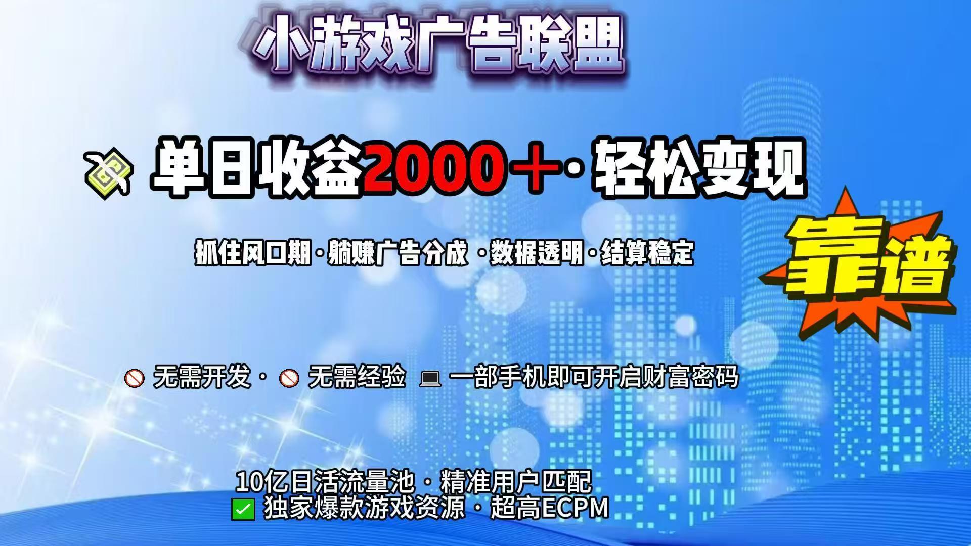 抖音小游戏，日收益2000+暴利逆袭-情久项目网