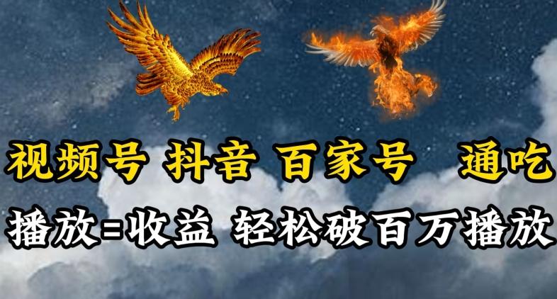 视频号，百家号，抖音流量通吃，抗战时期的英雄人物传记介绍，每天轻松两三张【揭秘】-情久项目网