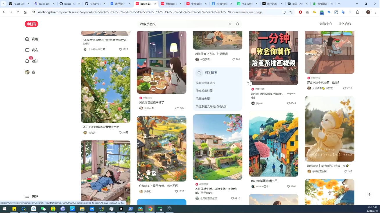 DeepSeek绘画+小红书自媒体变现全流程-情久项目网