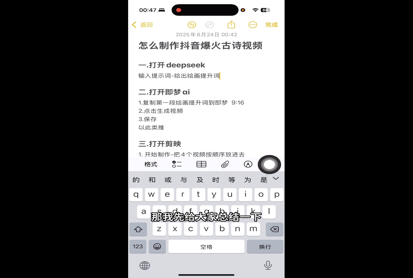 冰冰老师·普通人如何利用Deepseek创业-情久项目网