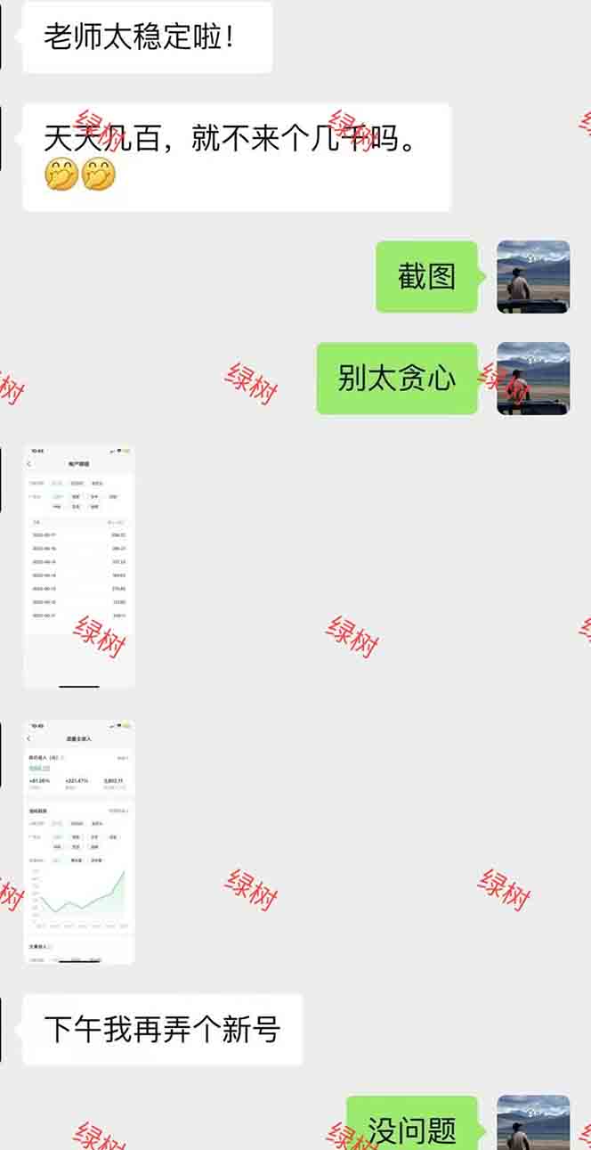 AI+公众号,每天十分钟,轻松日入1000+-情久项目网
