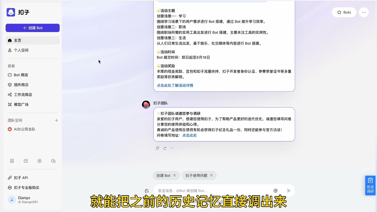 姜戈AI·零基学习智能办公场景实战-情久项目网