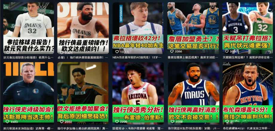 抖音8万粉博主篮球人物解说教学，文案剪辑全套实操，玩转伙伴计划精选单日收益破千-情久项目网
