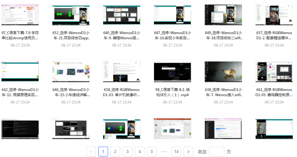 嵌入式零基础到就业年班-情久项目网