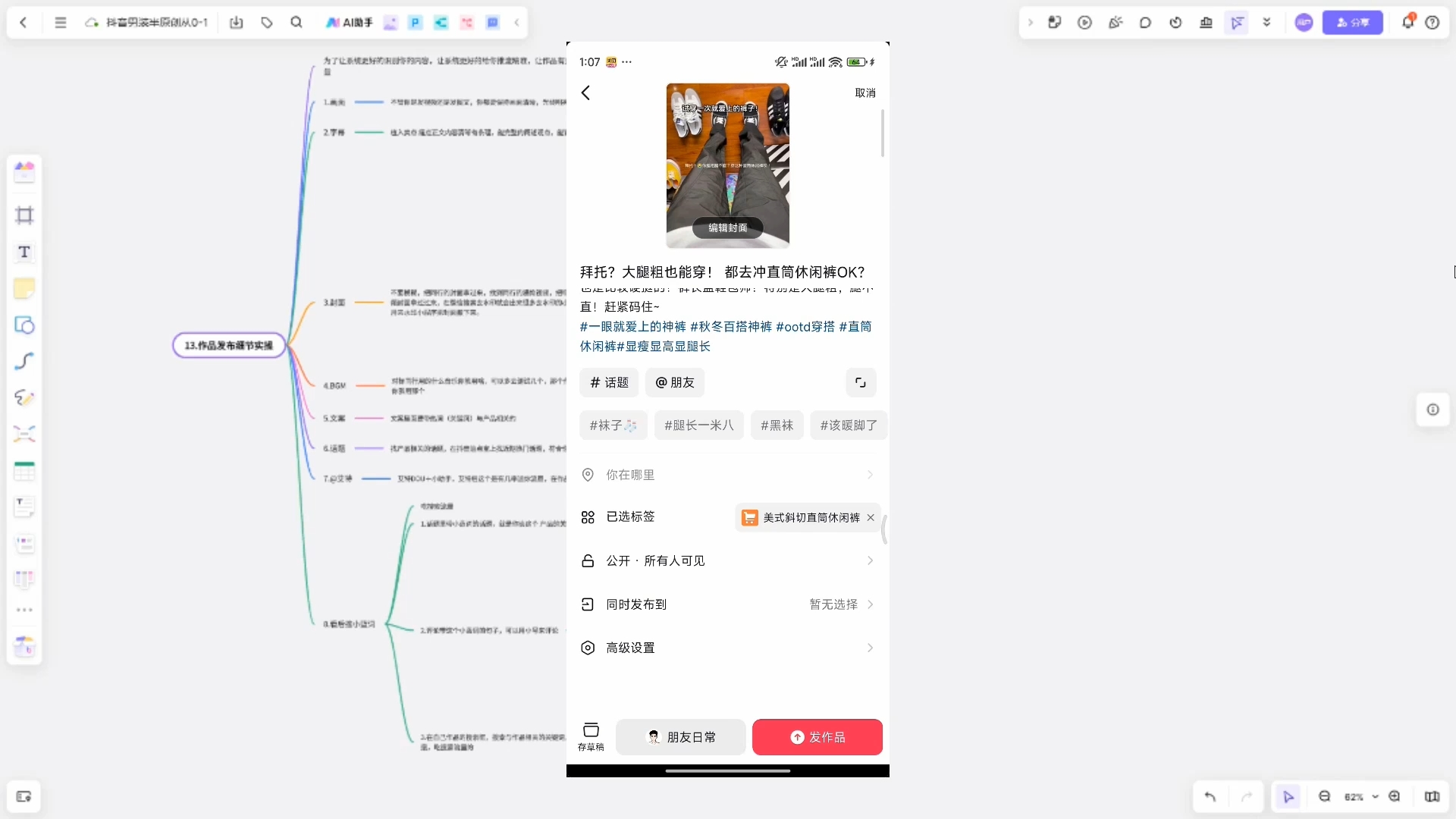 阿菲老师·抖音短视频男装原创带货从0-1-情久项目网