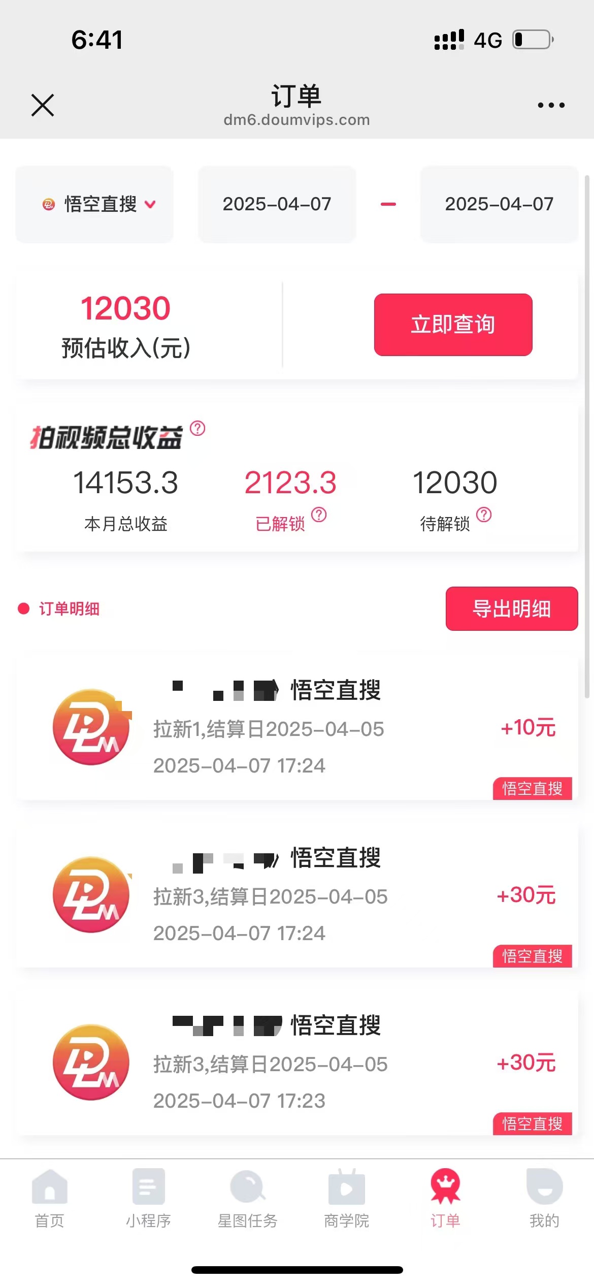 评论就有收益，一单10元，小白也能轻松日赚9000+-情久项目网