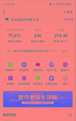 图片[1]-(9348期)2024年最强副业？AI撸头条3天必起号，一键分发，简单无脑，但基本没人知道-情久项目网