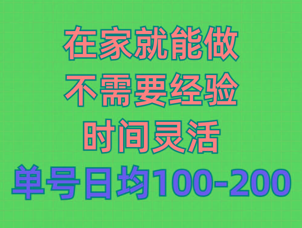 (9590期)问卷调查项目，在家就能做，小白轻松上手，不需要经验，单号日均100-300…-情久项目网