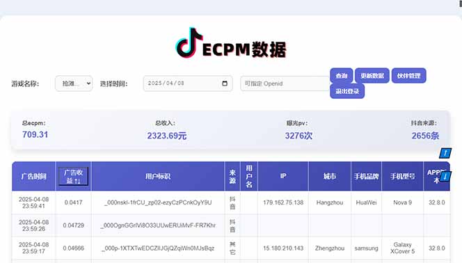 2025最热抖音官方项目 Ai时代风口项目小程序游戏开发 实测单个游戏日收…-情久项目网