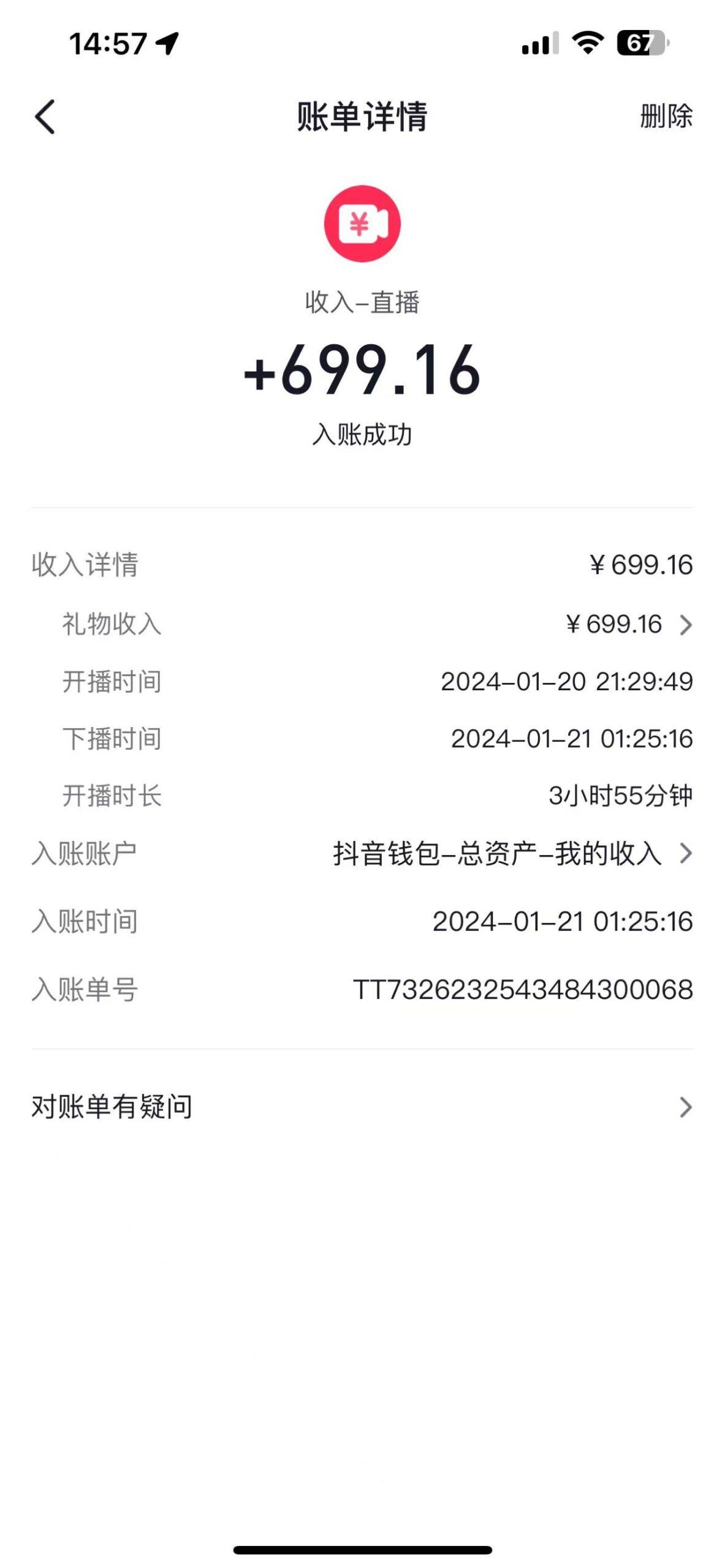 图片[1]-(9305期)2024抖音直播短剧变现最新玩法，不提示版权违规 日入600+零基础 小白可操作-情久项目网