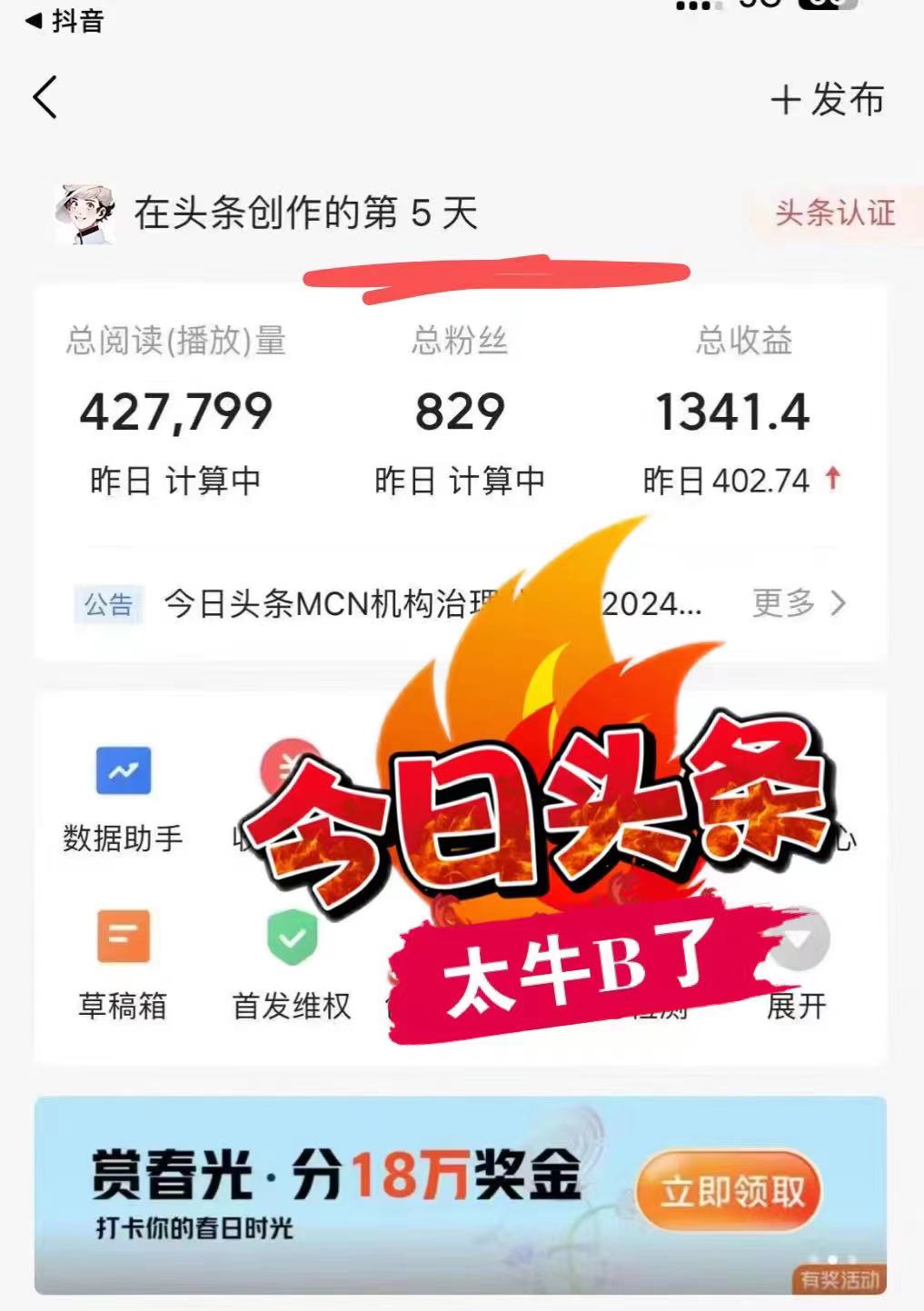 图片[2]-最新AI头条掘金，每天10分钟，做了就有，小白也能月入3万+-情久项目网