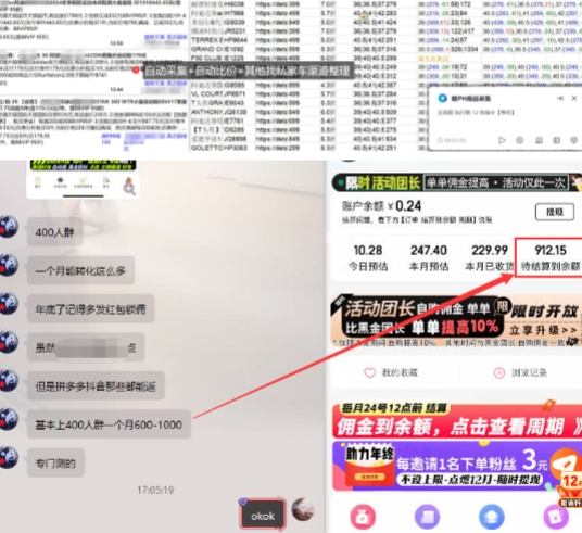 得物搬砖撸货项目_自动比价RPA+找私车思考v2.0-情久项目网
