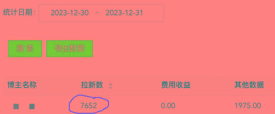 (8581期)纯搬运做网盘拉新一单7元，最高单日收益40000+(保姆级教程)-情久项目网