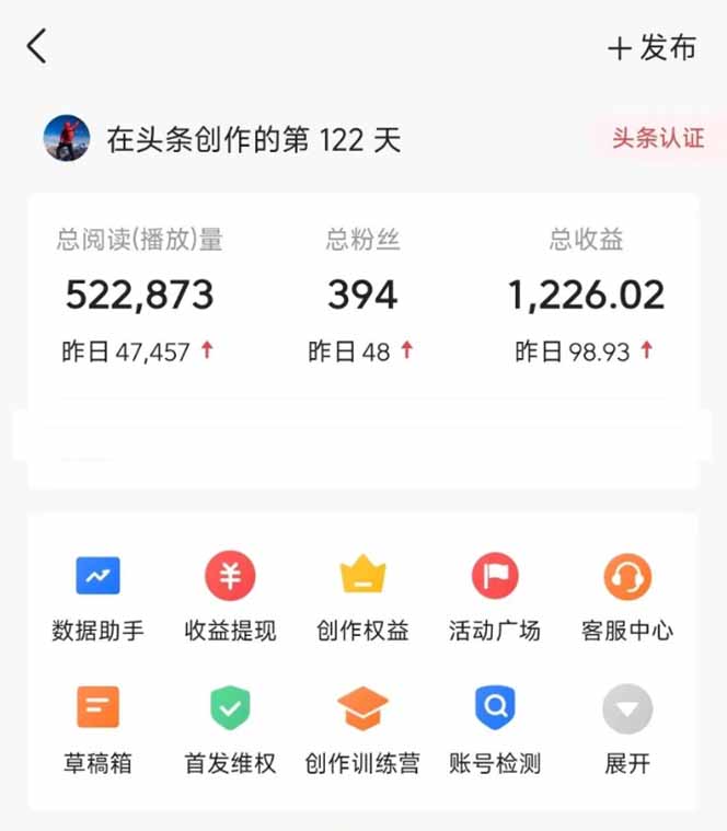 图片[2]-头条号托管躺赚项目，长期稳定，可做五年，每天十分钟，收益几百块-情久项目网