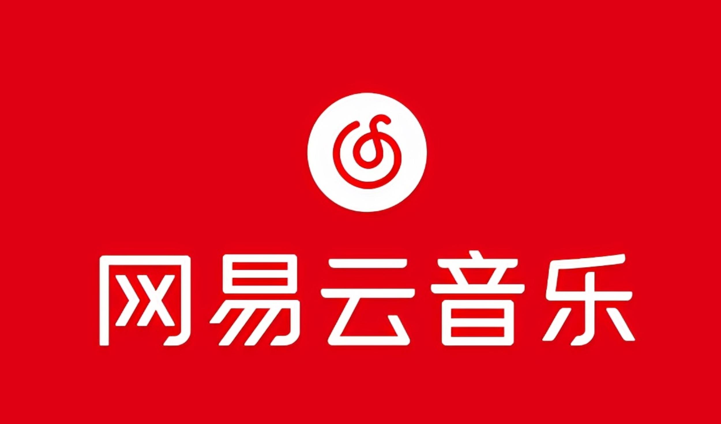 网易音乐人2024.5月最新教程，简单无脑，收益第二天可见-情久项目网