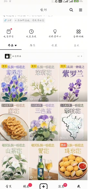 AI心理学教程，从零基础教学直到变现，创作者伙伴计划收益-情久项目网