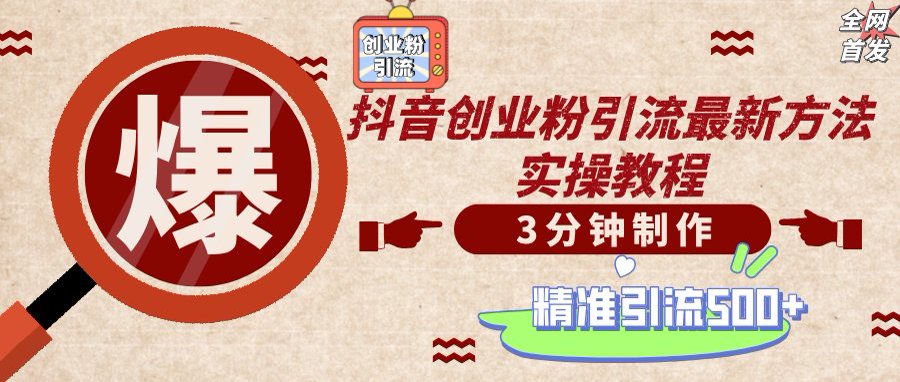 轻松制作创业类视频，不违规、不封号，可矩阵批量发布，一天被动加精准...-情久项目网
