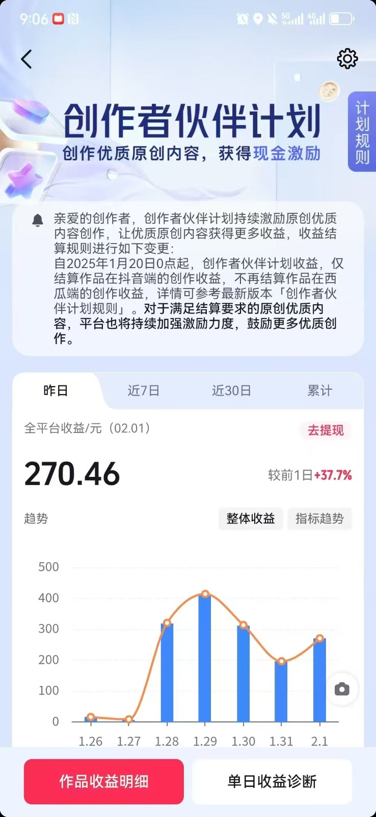 抖音爆火热点、时事军事冲突类视频 十分钟一条视频 条条原创 日入好几张 简单易上手-情久项目网