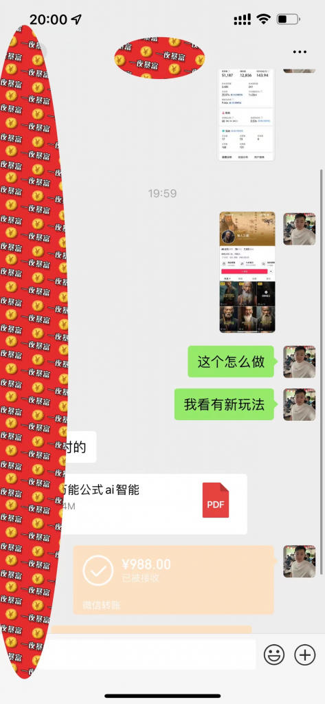 万能公式AI数字人3.0版,一键生成,四大变现模式,每天10分钟,当天变现3362元?