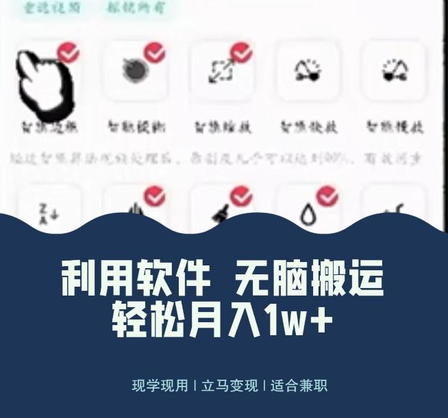 使用软件自动化操作，轻松月入10000+，就算是小白也能简单上手-情久项目网