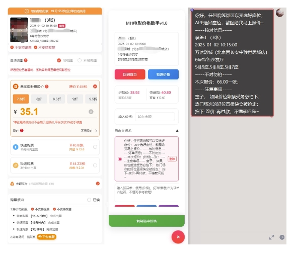 电影代理自动报单_自动查报价，给客户快速应答【完整攻略】-情久项目网