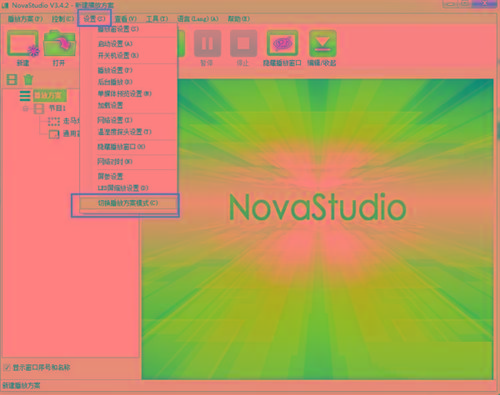 NovaStudio(LED显示屏控制软件) v3.4.2 免费版-情久项目网