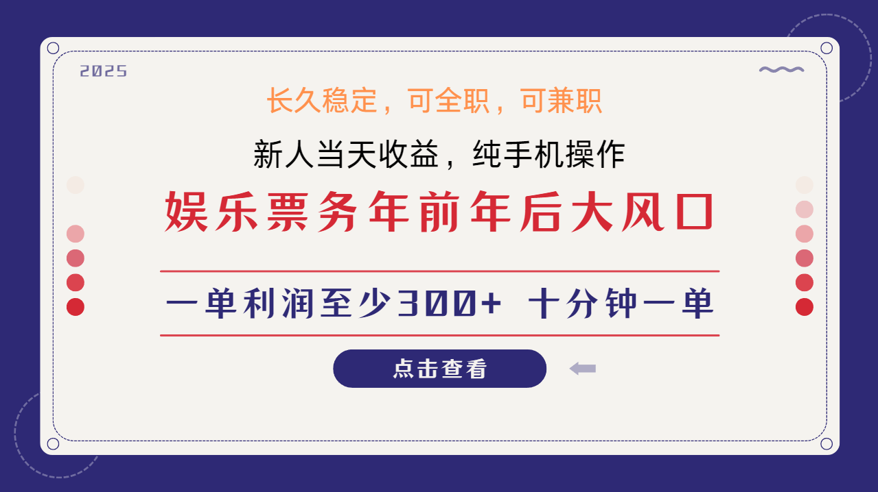 日入1000+ 娱乐项目 最佳入手时期 新手当日变现 国内市场均有很大利润-情久项目网