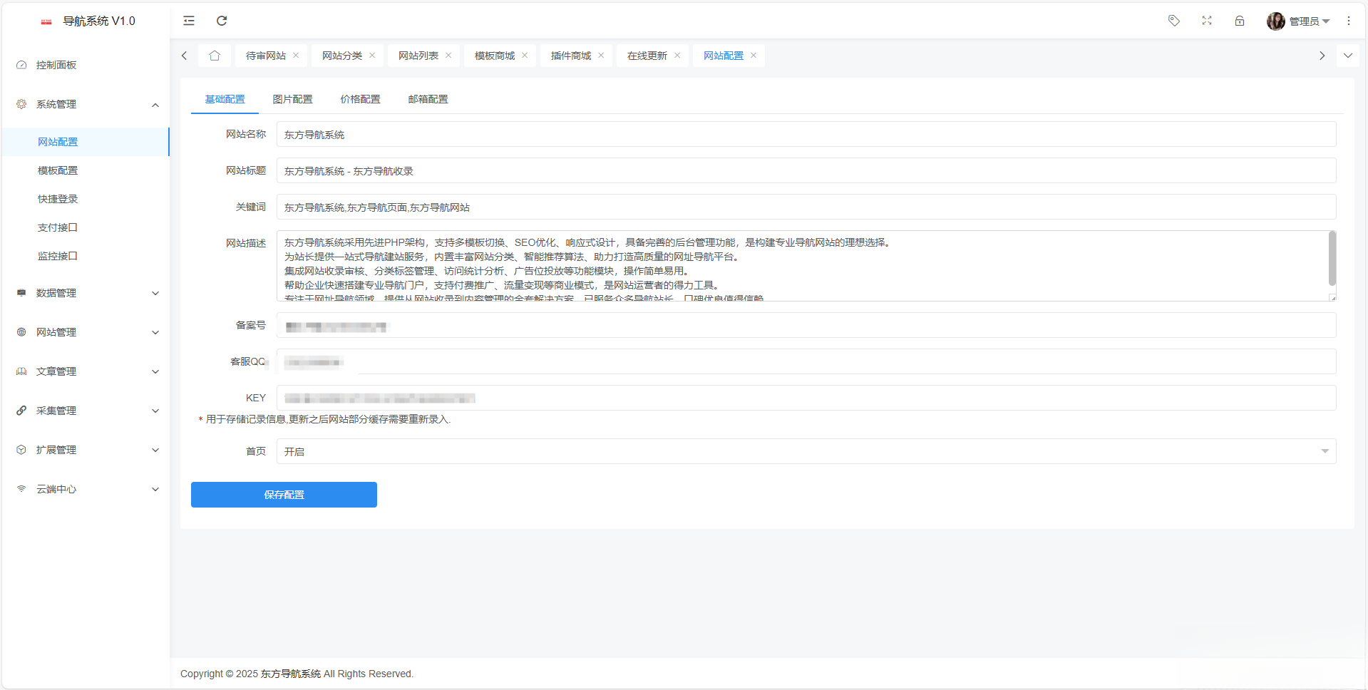 东方导航系统V1.0-情久项目网