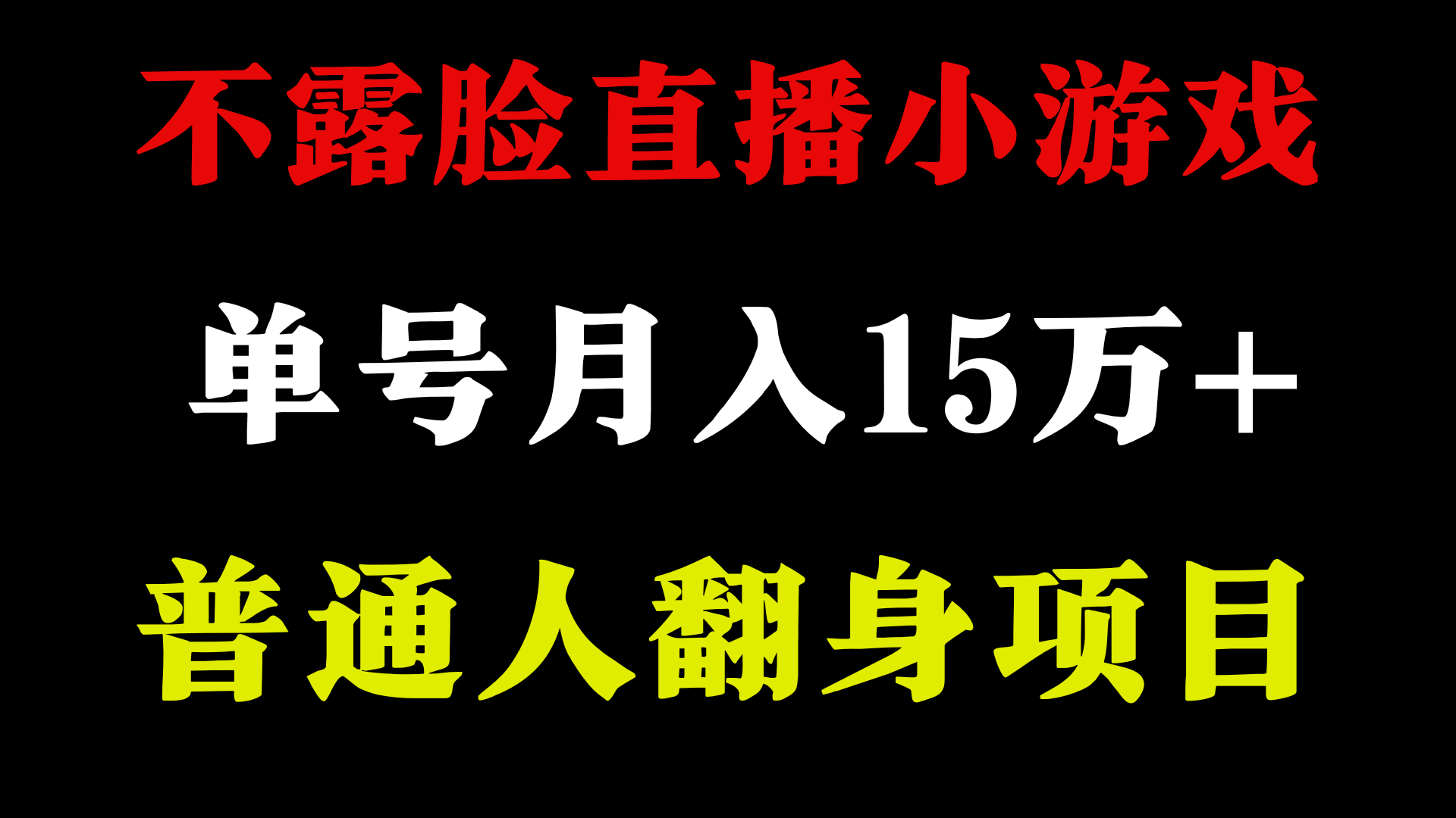 2024超级蓝海项目，单号单日收益3500+非常稳定，长期项目-情久项目网