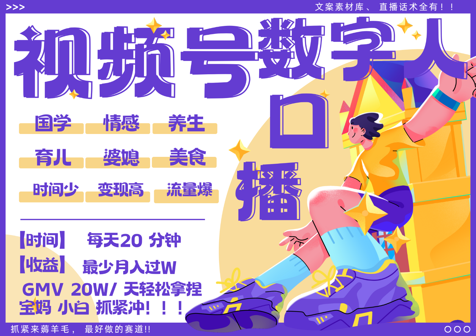 蝴蝶号数字人暴力起号 AI改写文案 再也不用费劲录口播 国学 心理学 养生 疗愈 …-情久项目网