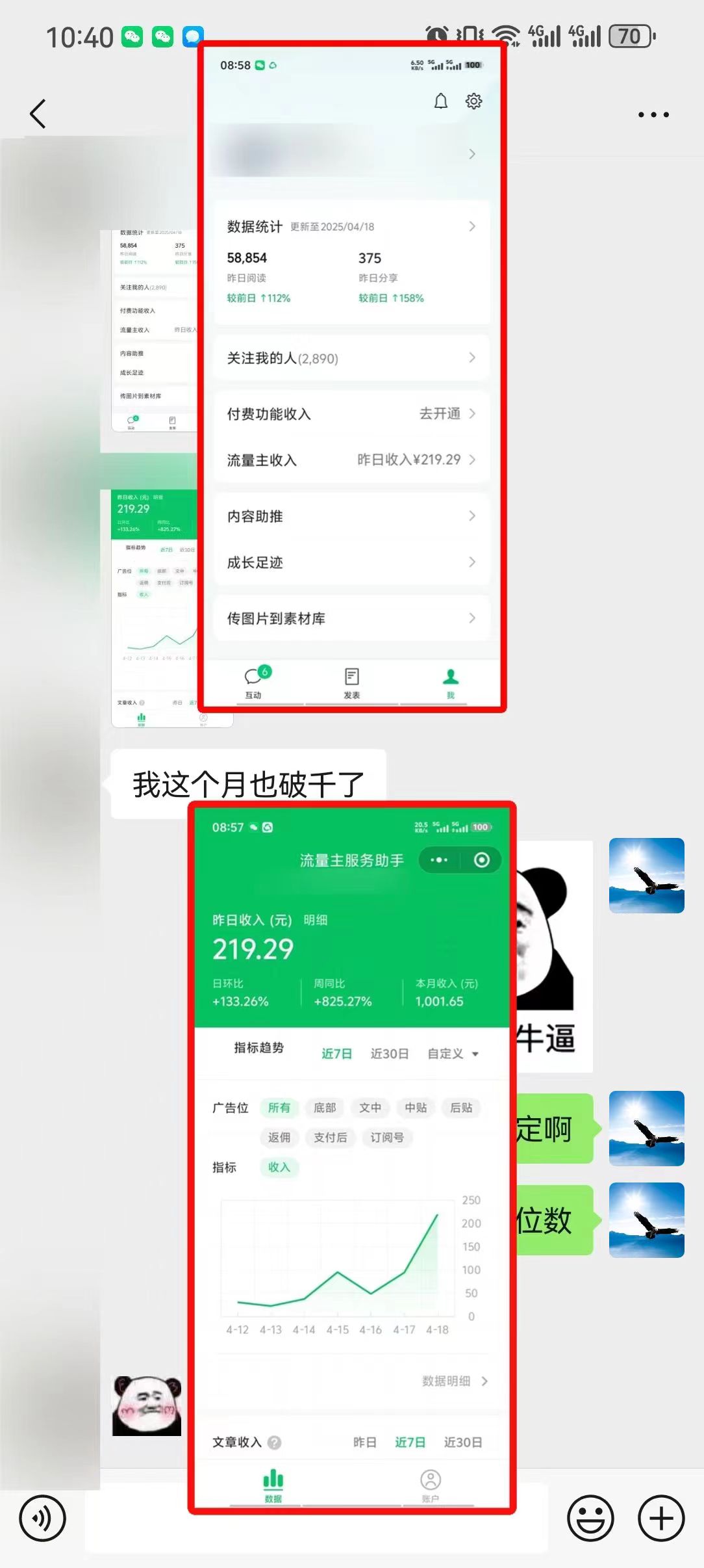 懒人项目，多平台操作全自动运行，头条，公众号，下班实操5分钟日入500+-情久项目网