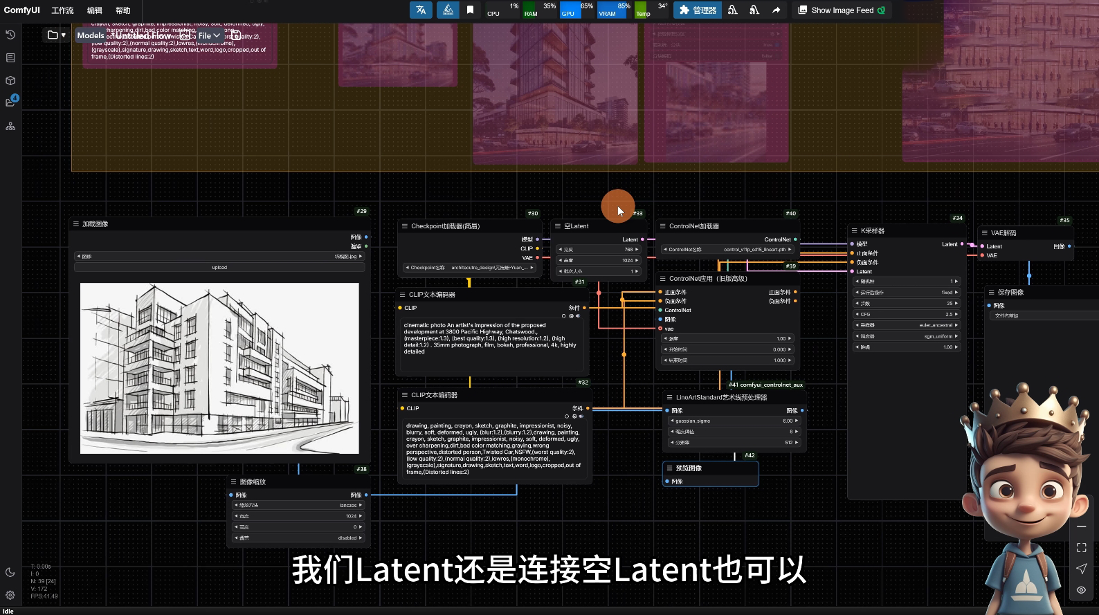AI小王子·ComfyUI AI系统课【共1.7TB】-情久项目网