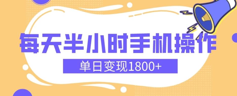 幼儿舞蹈红利期，每天半小时手机操作，单日变现1800+【教程+素材】-情久项目网