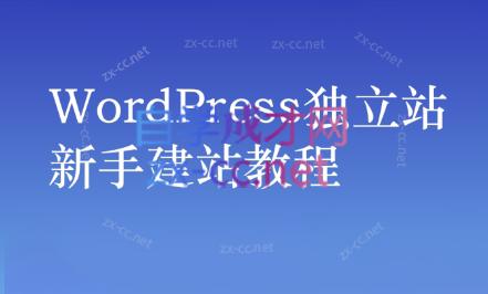 谷歌大叔·零基础+低成本+SEO友好-情久项目网