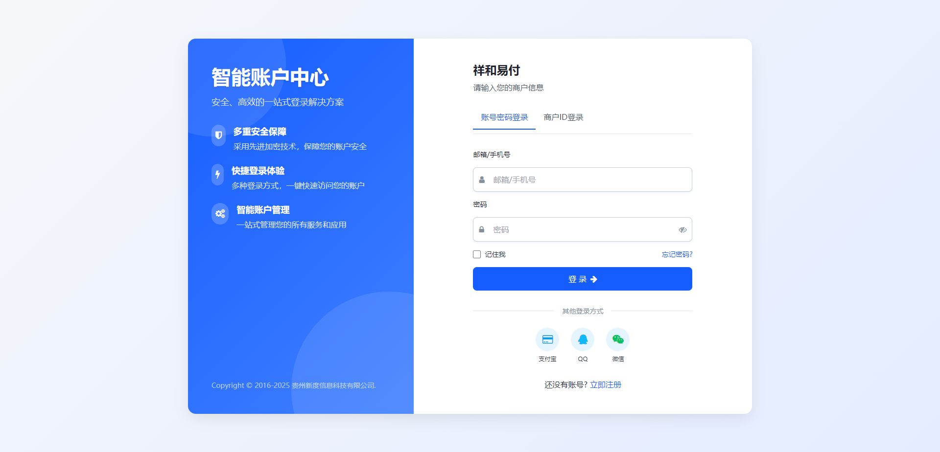 彩虹易支付 登录页新模板-情久项目网