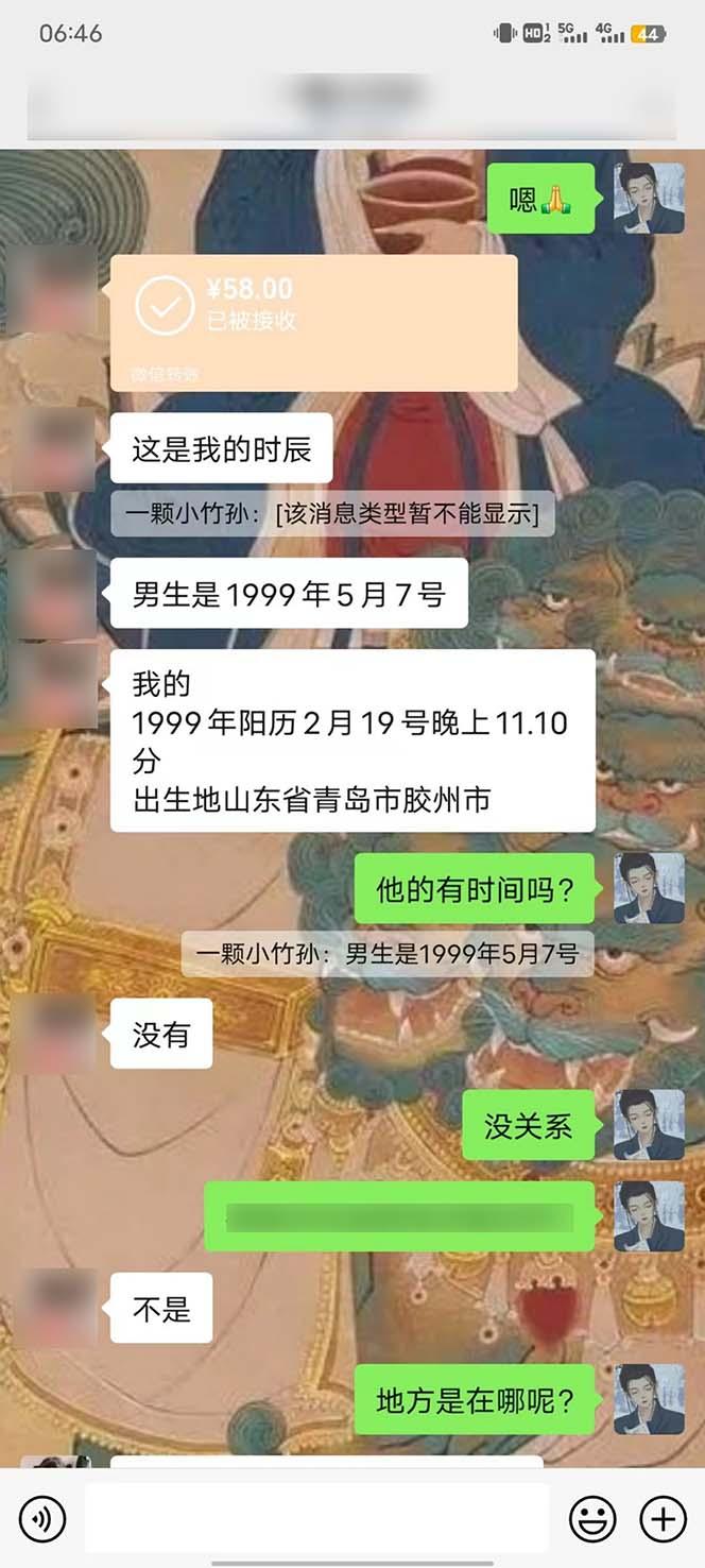 图片[5]-15天纯利10W+，国学掘金计划2024玩法全网首次公开(视频课程+交付手册-情久项目网