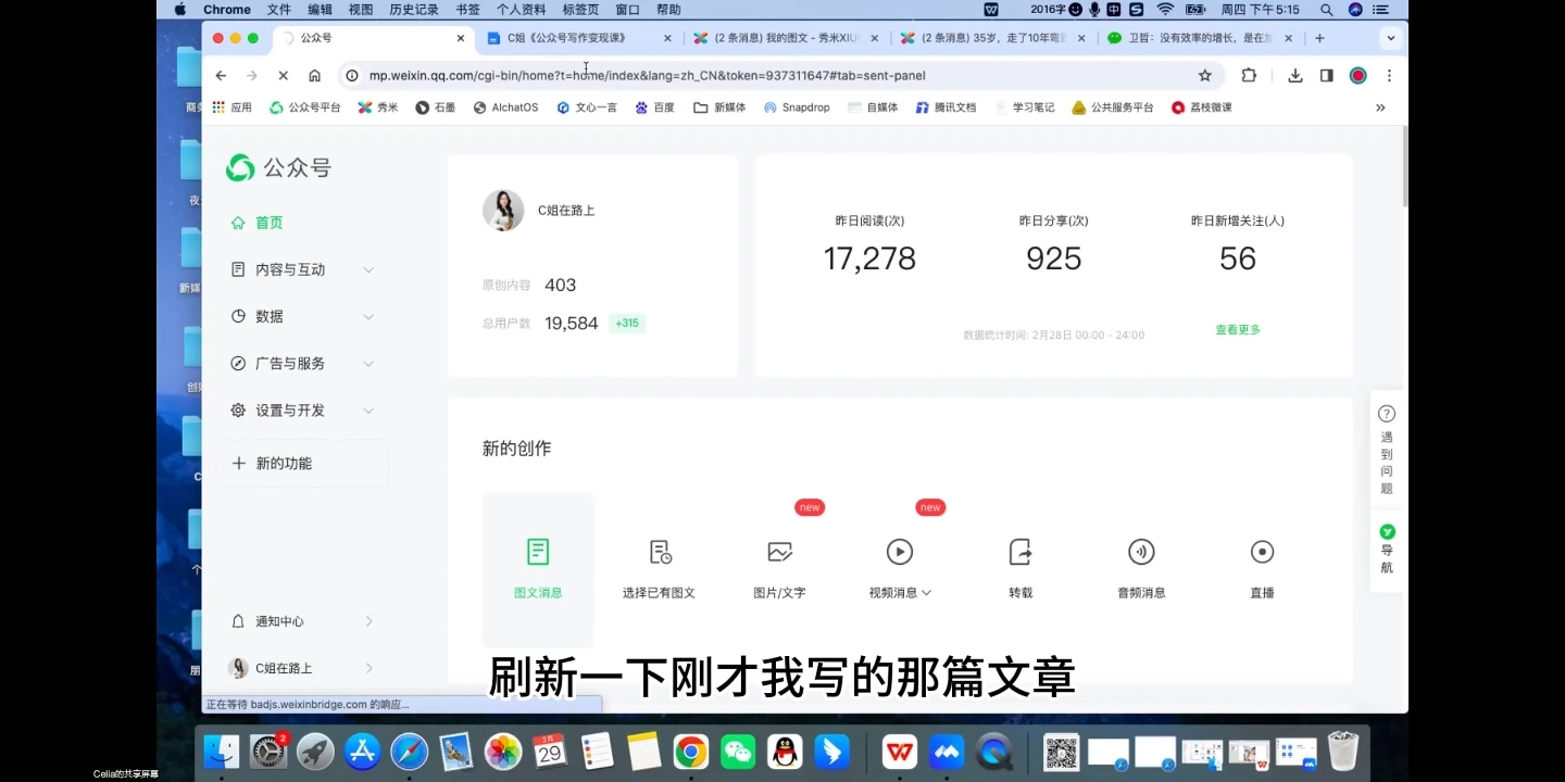 C姐·AI公众号写作变现课-情久项目网