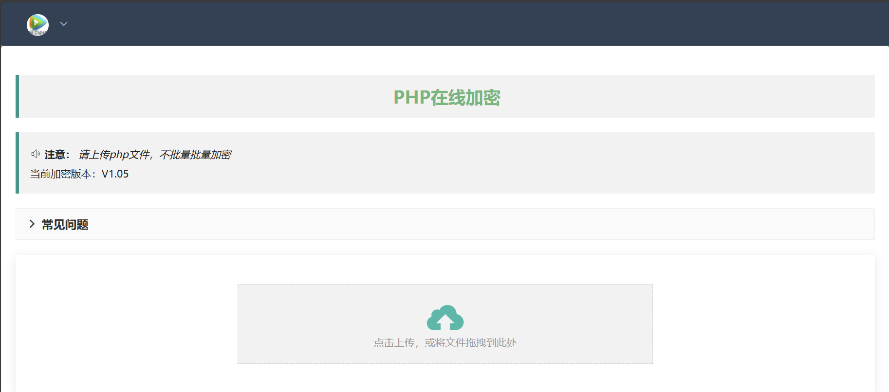 php在线加密网页源码-情久项目网