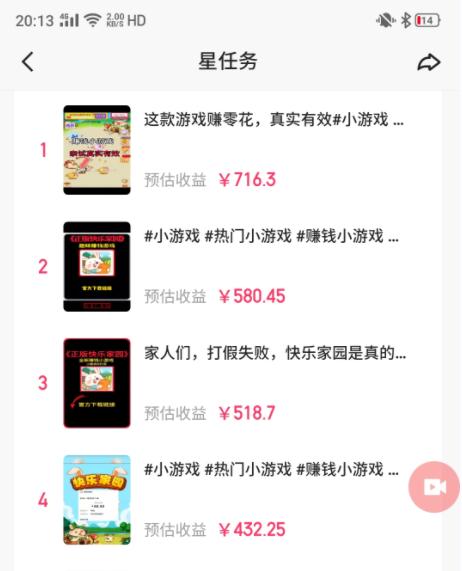 图片[1]-(9689期)快手磁力聚星小铃铛另类玩法，暴力变现日入500+小白简单上手无脑操作就可以-情久项目网