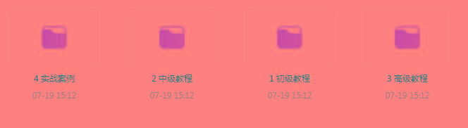 PS全套录播课程-情久项目网