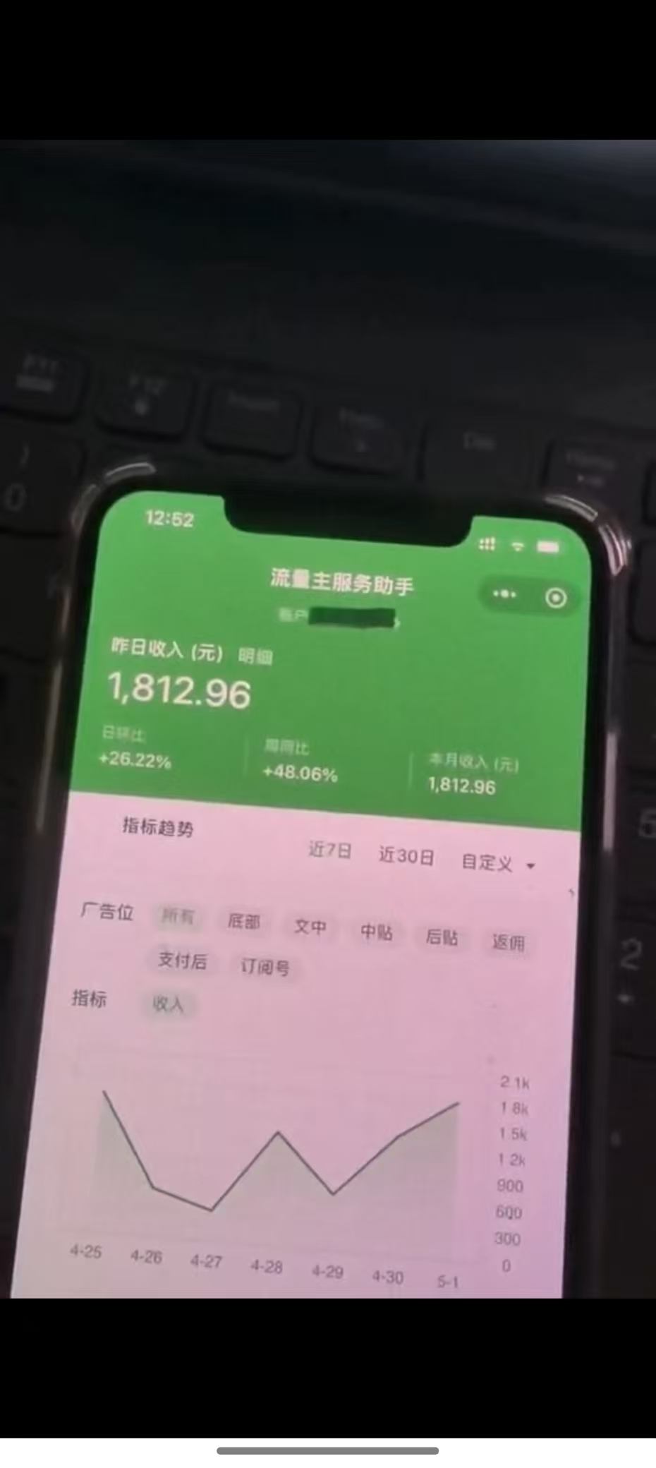 图片[4]-最新公众号托管躺赚项目，操作简单，只需复制粘贴，小白每天花五分钟，…-情久项目网
